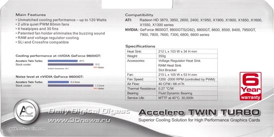 Arctic Cooling Accelero TWIN TURBO, этикетка с характеристиками