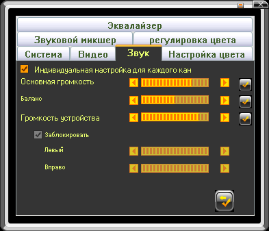 Soft_Channel_Settings_Sound_1.gif