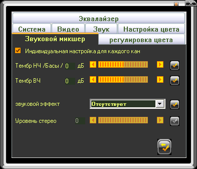 Soft_Channel_Settings_Sound_2.gif