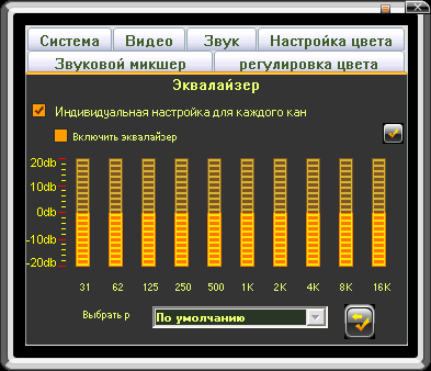 Soft_Channel_Settings_Sound_3.gif
