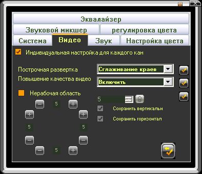 Soft_Channel_Settings_Video_1.gif