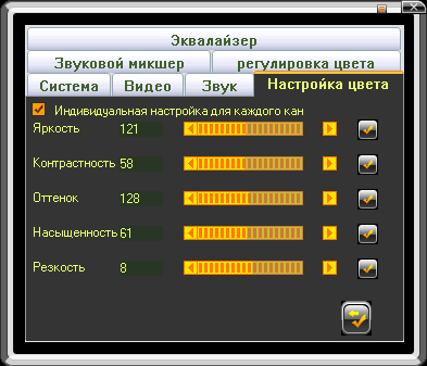 Soft_Channel_Settings_Video_2.gif