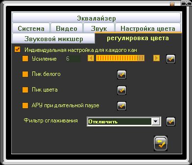 Soft_Channel_Settings_Video_3.gif