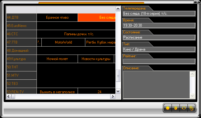 Soft_EPG_2.gif
