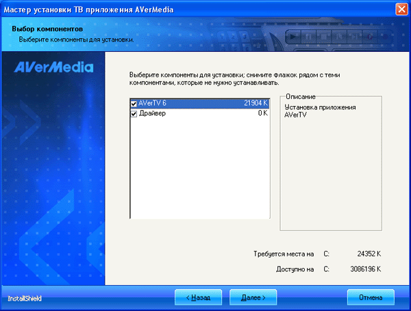 Soft_Install_2.gif