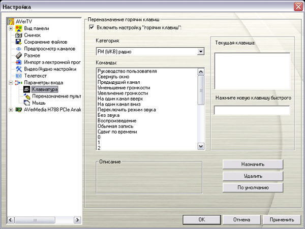 Soft_Settings_Input_1.gif