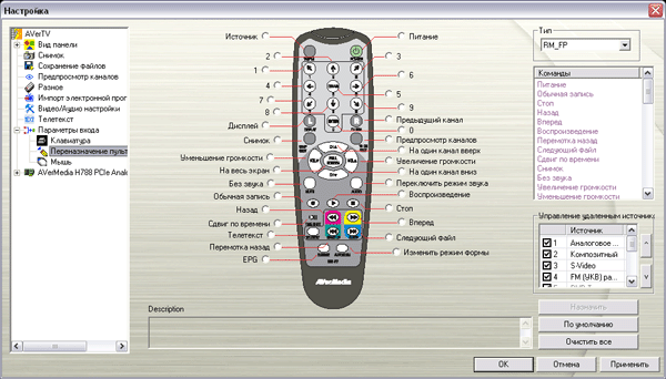 Soft_Settings_Input_2.gif
