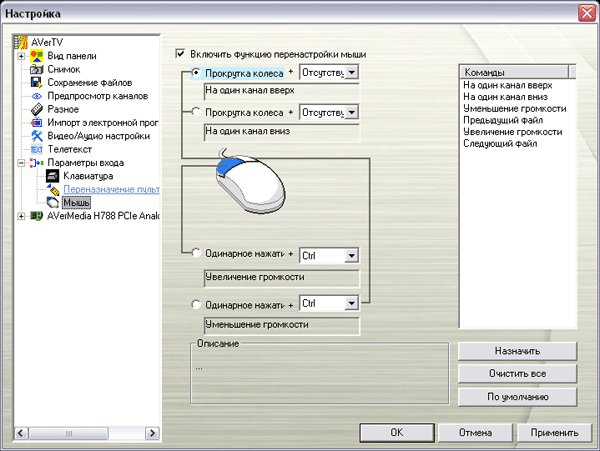 Soft_Settings_Input_3.gif