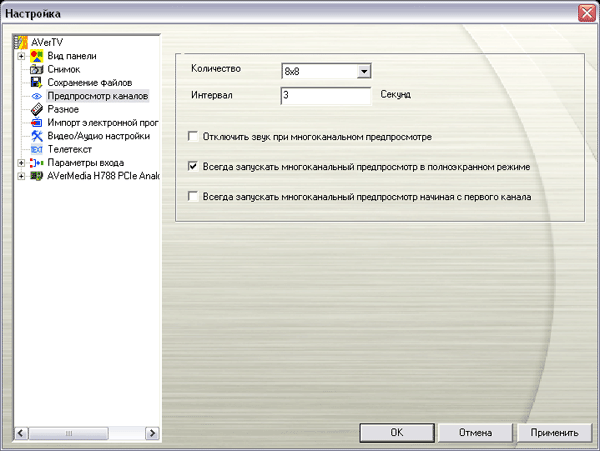 Soft_Settings_Preview.gif