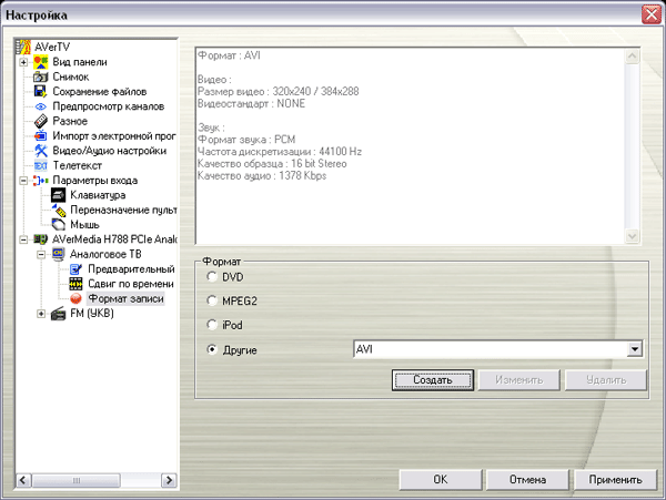 Soft_Settings_Record_1.gif