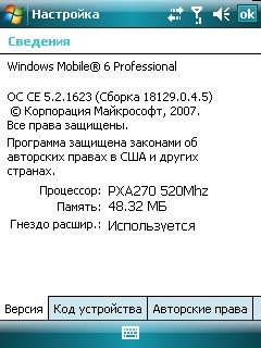 ASUS P750. Информация о системе