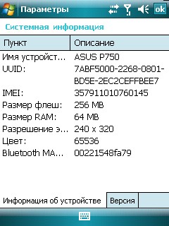 ASUS P750. Информация о системе