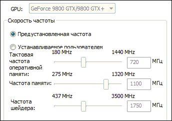 Nvidia System Tools границы минимальных частот