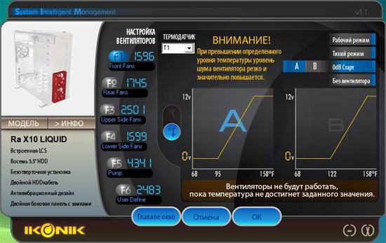 Ikonik RAx10SIM - ���� ��������� � 0dB Start �������