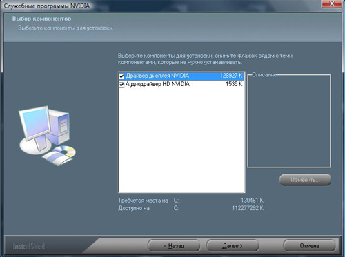 драйвер аудио