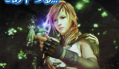 Final Fantasy XIII