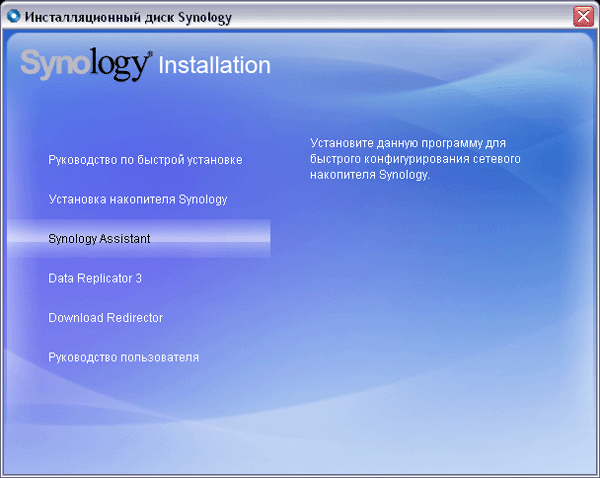 Soft_Install_1.gif