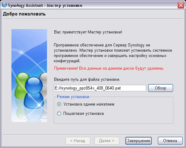 Soft_Install_2.gif