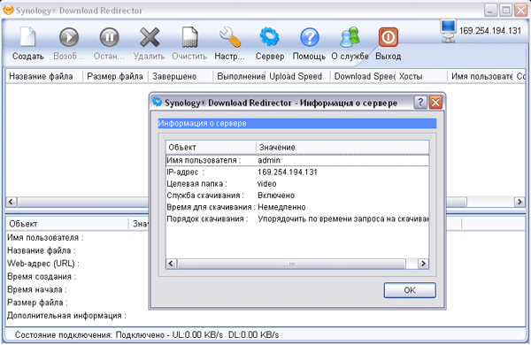 Soft_SynologyDownloadRedirector.gif