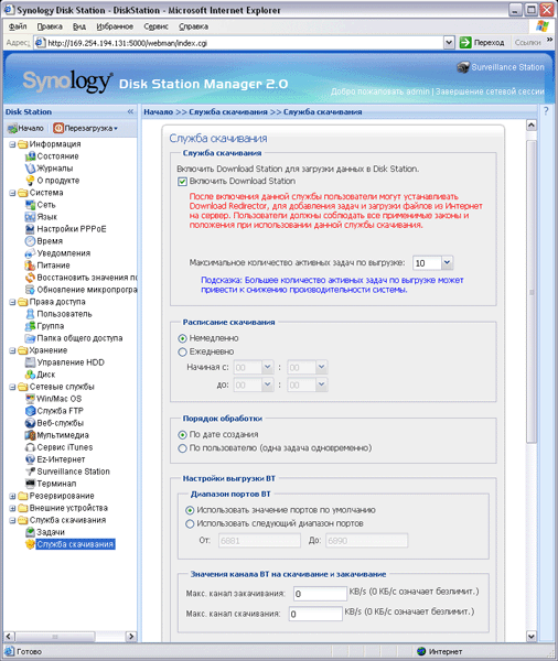 Soft_Web_Downloader.gif