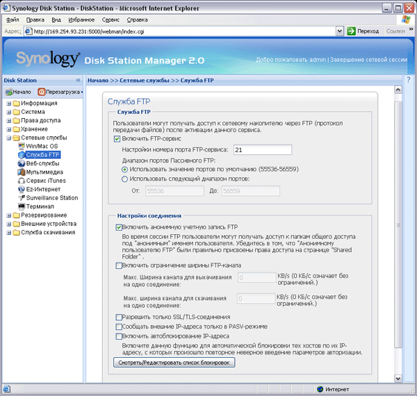 Soft_Web_Services_FTP.gif