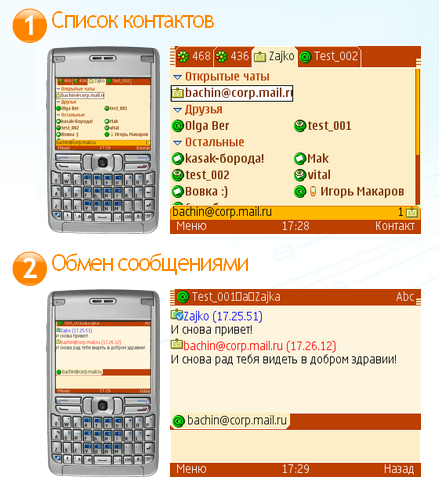  Mail.Ru A  Symbian-