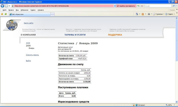 Пример неинформационного личного кабинета