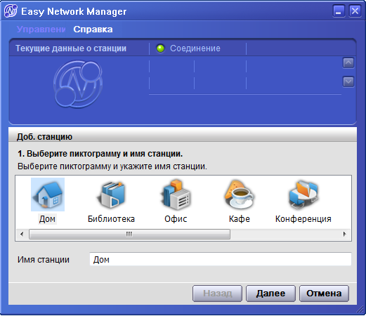 Samsung X460. Samsung Easy Network Manager
