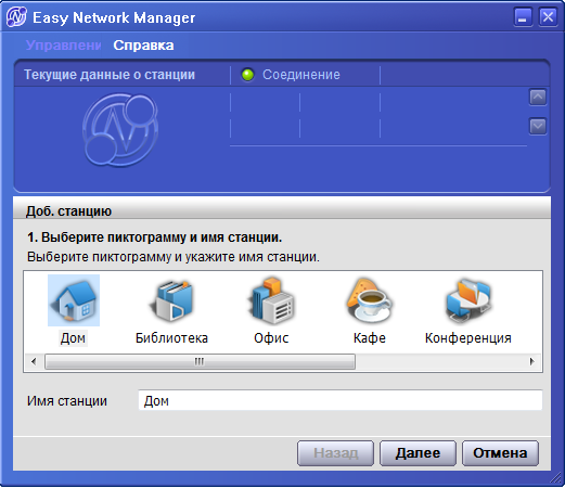 Samsung NC20. Samsung Easy Network Manager