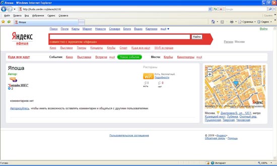 ���������� ������� �� Beeline Wi-Fi