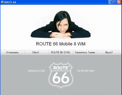 навигатор для компьютера