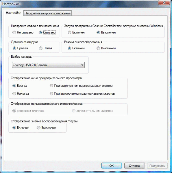 Soft_QuadCoreHDProc_GestureController_3.gif