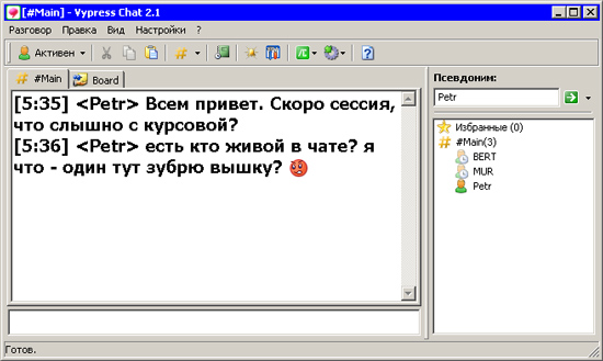 Бесплатный Аналог Vypress Chat Бесплатный Аналог Vypress Chat