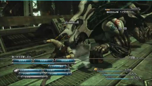 Final Fantasy XIII