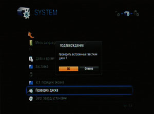 Menu_System_DiskChek.JPG