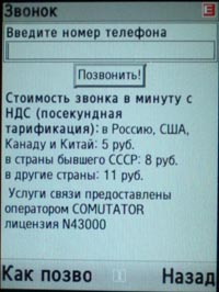 ����������� VoIP-������