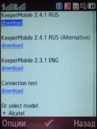 �������� ������ WM Keeper Mobile