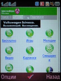 Megafonpro