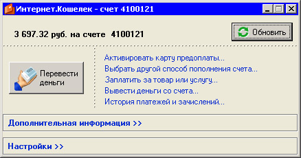 yandex_koshelek