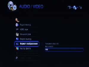 Menu_Setup_AV.JPG