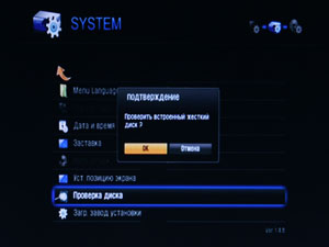 Menu_Setup_HDD.JPG