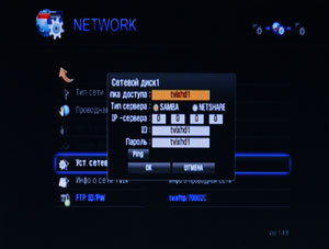Menu_Setup_Net.JPG