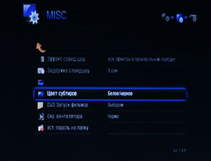 Menu_Setup_Other.JPG