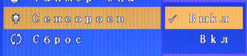 Menu_Light.JPG