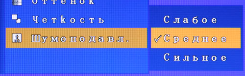 Menu_Noise.JPG