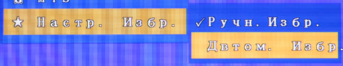 Menu_Rus.JPG