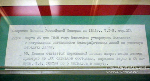 Нормативы для передачи информации