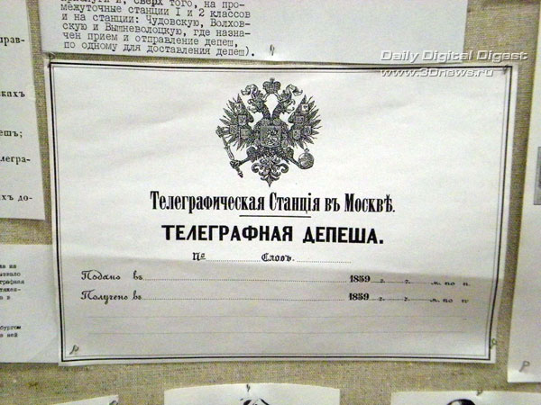 'Шапка' имперской телеграммы