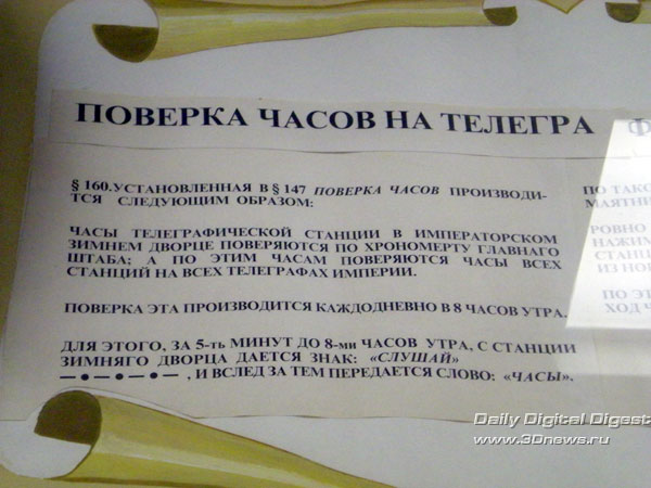 Проверка правильности хода часов