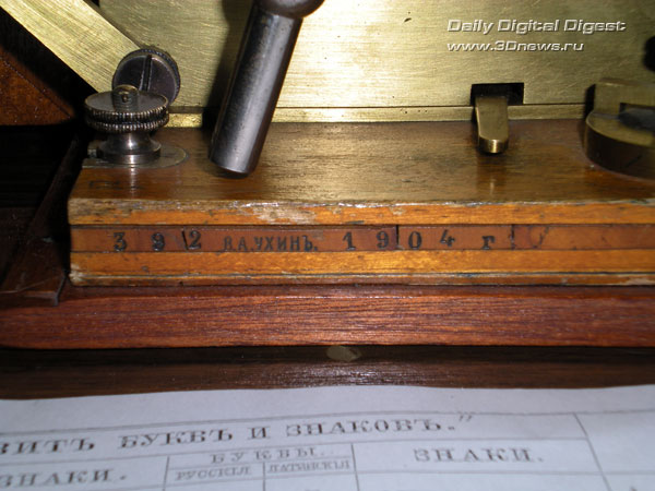 Портативный телеграф 1094 года выпуска